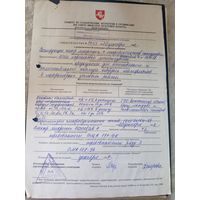 Документ БССР\7