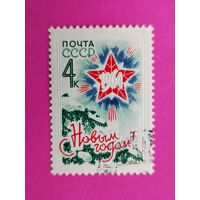 СССР. С Новым, 1964 годом. ( 1 марка ) 1963 года. 8-4.