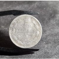 10 копеек 1899 года НЕЧАСТЫЕ