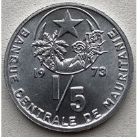 Мавритания 1/5 угии 1973 г.