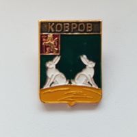 Герб-Ковров (Владимирская обл.) родник.