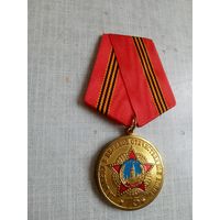 Медаль. 75 лет Победы ВОВ.