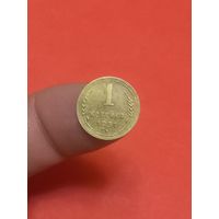 1 копейка 1951г (1)