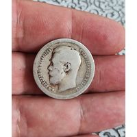 50 копеек 1897 год * За вашу цену Смотрите также другие мои лоты