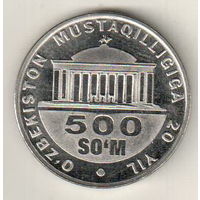 Узбекистан 500 сум 2011 20 лет независимости Узбекистана