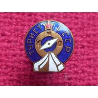 Турист СССР. Эмаль, винт.