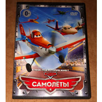 Самолеты (DVD Video) Pixar