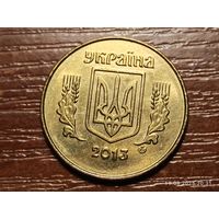 Украина 25 копеек 2013