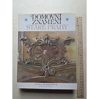 ДОМОВЫЕ  ЗНАКИ  СТАРОЙ ПРАГИ  ЛИДИЯ ПЕТРАНЁВА ПАНОРАМА - 10