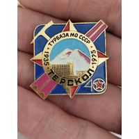 Крупный знак,терскол