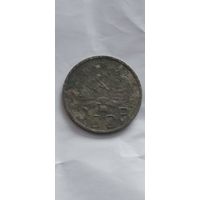 Распродажа! 20 копеек СССР 936 года. Смотрите другие мои лоты