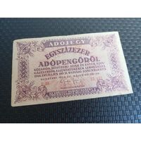 Венгрия 100000 пенге 1946