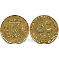 Украина 50 копеек 2018