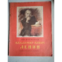 В.и.ленин