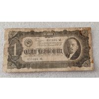 Один червонец 1937,200 лотов с 1 рубля!!!