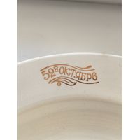 Тарелка 52 годовщина образования СССР.