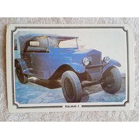 Ретро автомобили. НАМИ-1