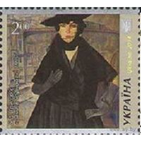 Украина Ukraine 2014, (789) Живопись. Григорьев, Дама в черном. Искусство **