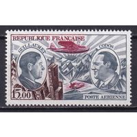 3.Fr. Франция. Авиапочта. Личности в авиации. Анри Гийом и Поль Кодос. 1973 г. 15 Fr. Одиночный выпуск. Mi.#1823.