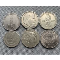 Лот рублей СССР ( 6 шт)