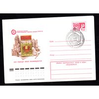 Художественный маркированный конверт СССР со спецгашением N 11090 (28.01.1976) Центральная выставка научно-технического творчества молодежи (НТТМ-76)  XXV съезду КПСС посвящается