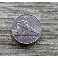 Werty71 Приднестровье 1 рубль 2014 Города Приднестровья Днестровск