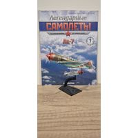 ЛА-7. Легендарные самолёты