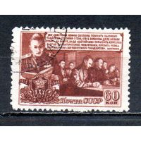 Советская Армия СССР 1948 год 1 марка