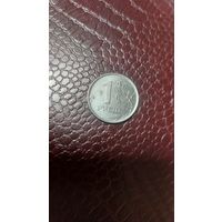 Монета 1 рубль 2017 ммд Россия. Неплохая!