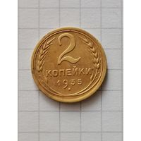 2 копейки 1935 новый тип