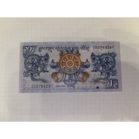 Бона 1 нгултрум Бутан