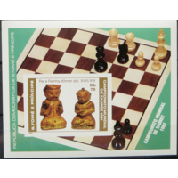 Сан-Томе и Принсипи 1981 Шахматы  Чемпионат мира  без зубцов   MNH