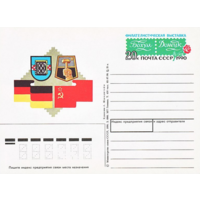 Почтовая карточка с оригинальной маркой.Филателистическая выставка Донецк.1990 год