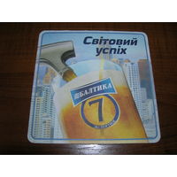 Балтика 7 На украинском языке