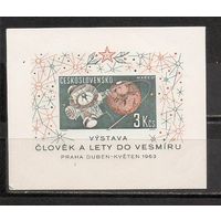 ФФ3 Чехословакия 1963 Космос