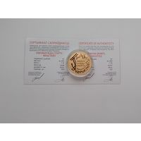 Золотая монетка Фристайл, 50 рублей 2018
