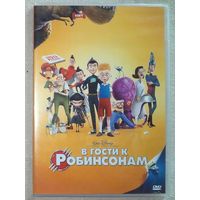 -16- DVD фильм. В гости к Робинсонам. мультфильм