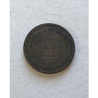 3 копейки 1859