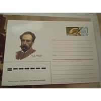 ХМК СССР 1985г Левитан