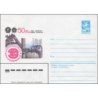 Художественный маркированный конверт СССР N 16103 (23.02.1983) 50 лет заводу "Запорожсталь"  Запорожсталь им. Орджоникидзе