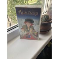 Анастасия