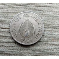 Werty71 Индия 1 рупия 1991 Год туризма