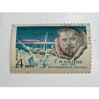 Распродажа коллекции с рубля ! Марки СССР  . Знаменитые люди .