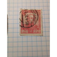 Марка  Польша 1928