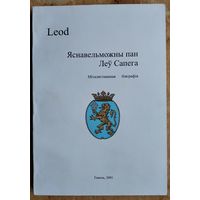 Leod. Яснавельможны пан Леў Сапега: