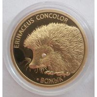 Вожык Ёж Ёжик Нedgehog, Золото Au 999, 50 рублей 2011, 7.78 грамма, тираж 1000 шт.
