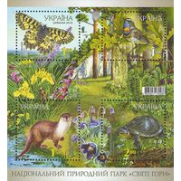 Украина 2010. Природный парк Святые горы. Флора. Фауна блок (562)