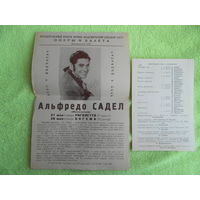 Беларускi дзяржауны ордэна Ленiна вялiкi тэатр оперы i балета. Гастроли в СССР Альфредо Садела. Мiнск. 1968 г. Программка БССР + плакат.