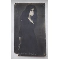 Российская Империя до 1917г. ПК(Открытое письмо). Заключенная преступница.  Чистая.