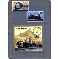 КНДР, 1984, ЛОКОМОТИВЫ**, серия 2м + блок, гашен